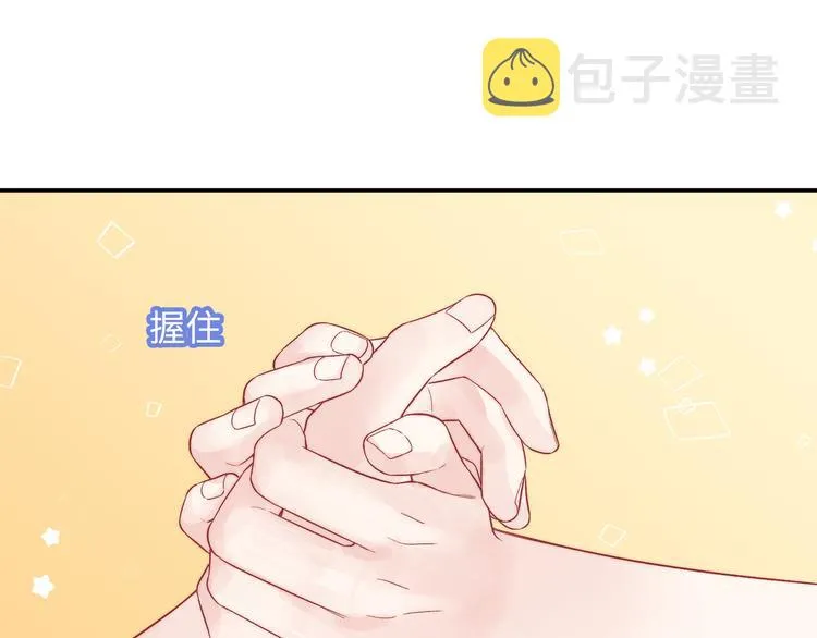 第15话 爱的抱抱 第103页