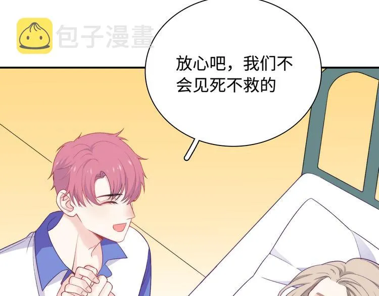 第15话 爱的抱抱 第107页