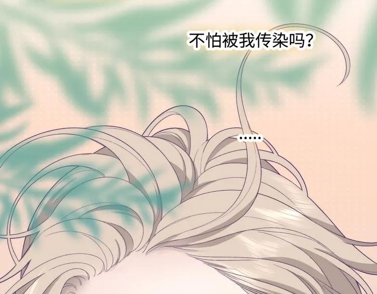 第15话 爱的抱抱 第109页