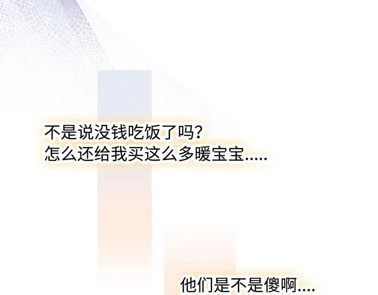 第15话 爱的抱抱 第112页