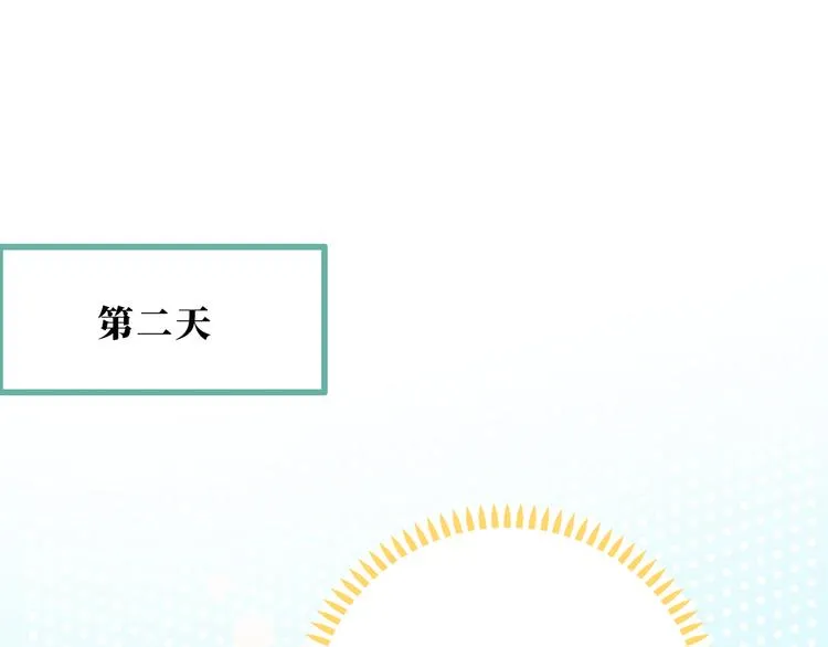 第15话 爱的抱抱 第115页