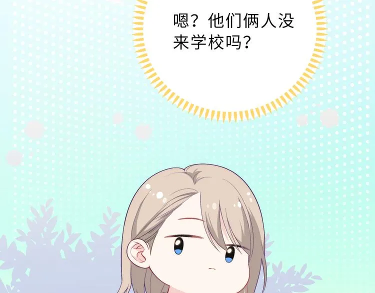 第15话 爱的抱抱 第116页