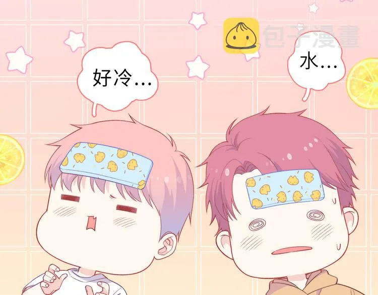 第15话 爱的抱抱 第119页
