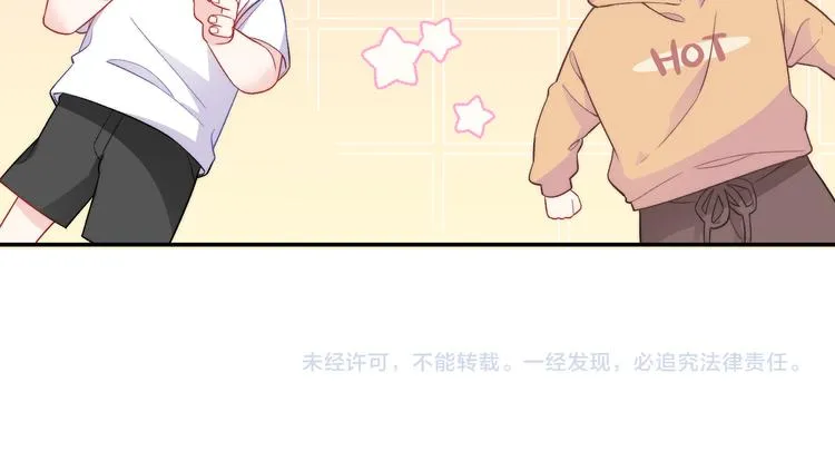 第15话 爱的抱抱 第120页