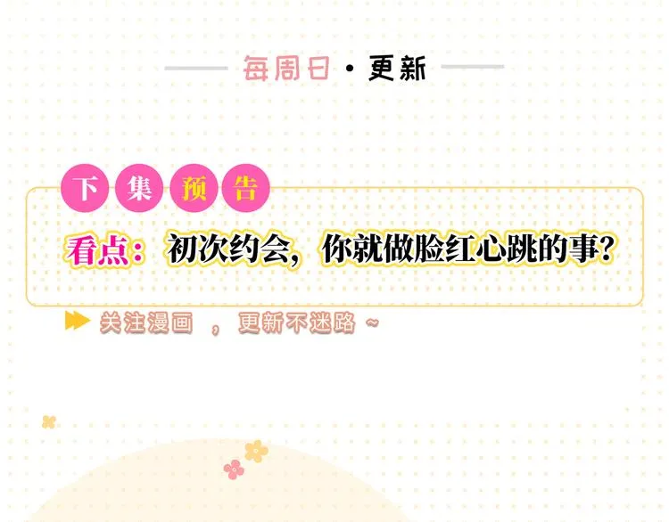 第15话 爱的抱抱 第121页