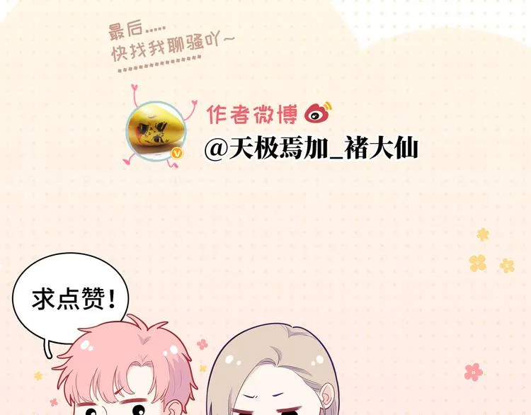 第15话 爱的抱抱 第122页
