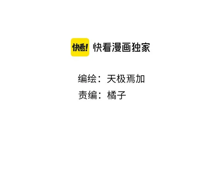 第14话 朋友？同伴？ 第3页