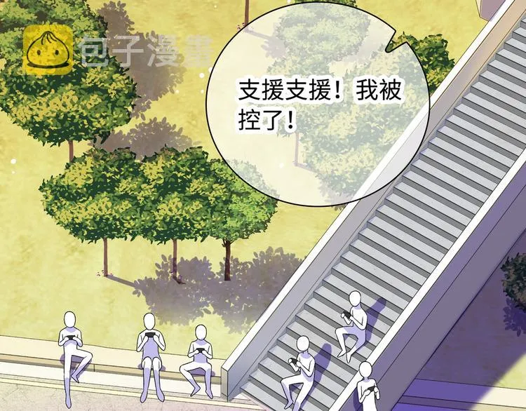 第14话 朋友？同伴？ 第6页