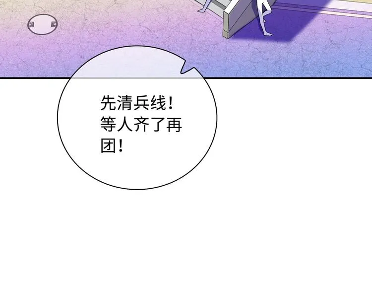第14话 朋友？同伴？ 第7页