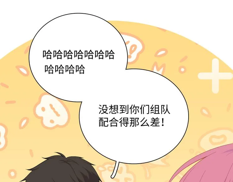 第14话 朋友？同伴？ 第9页