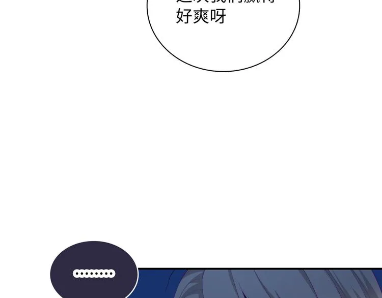 第14话 朋友？同伴？ 第11页