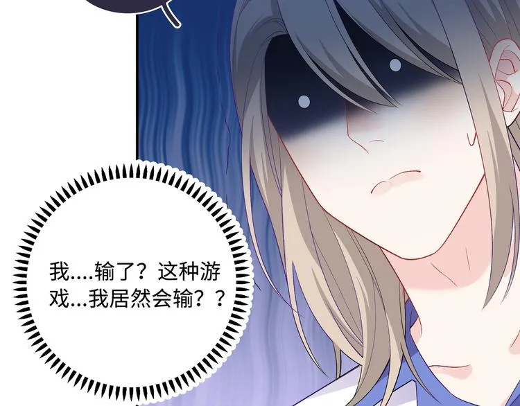 第14话 朋友？同伴？ 第12页