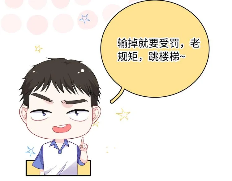 第14话 朋友？同伴？ 第14页