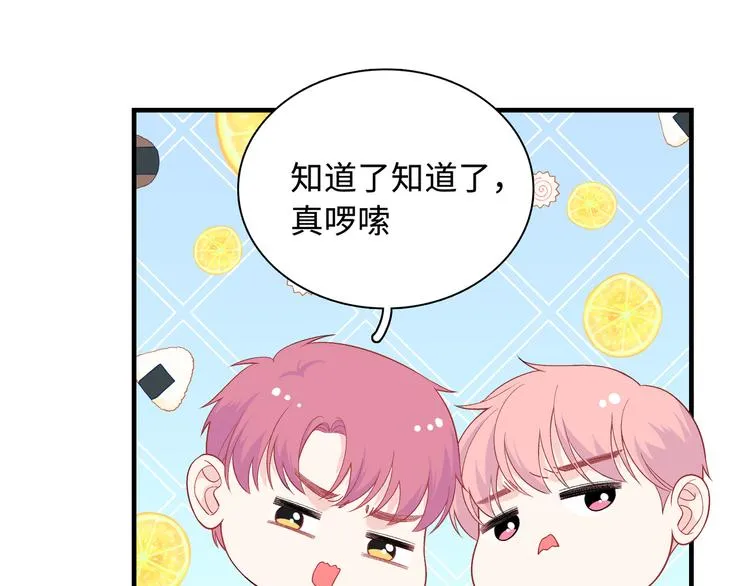 第14话 朋友？同伴？ 第15页