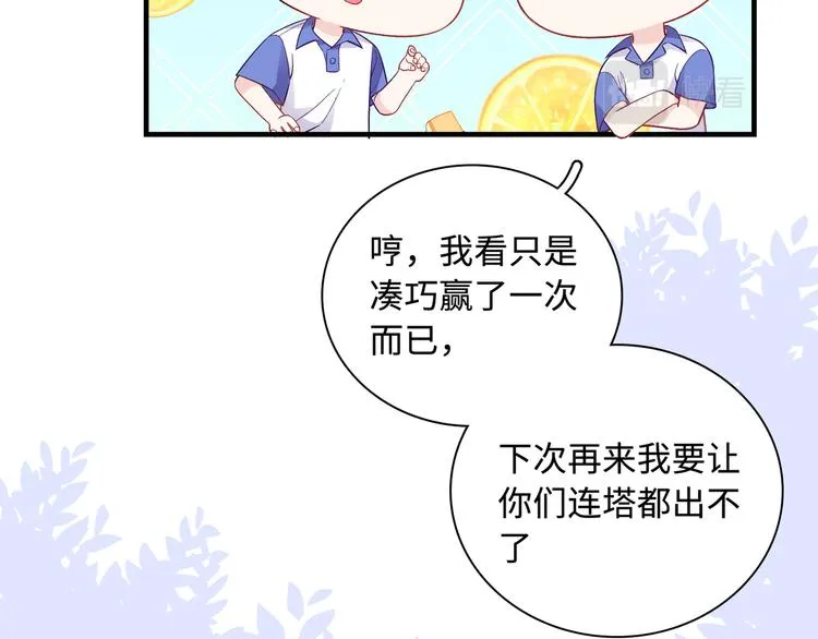 第14话 朋友？同伴？ 第16页