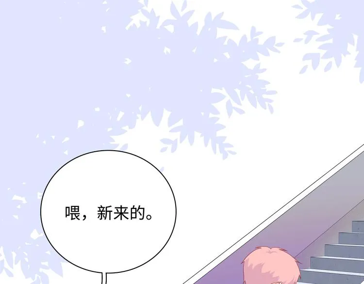 第14话 朋友？同伴？ 第17页