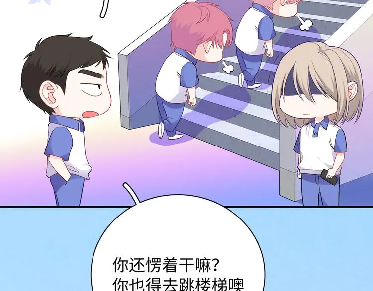 第14话 朋友？同伴？ 第18页