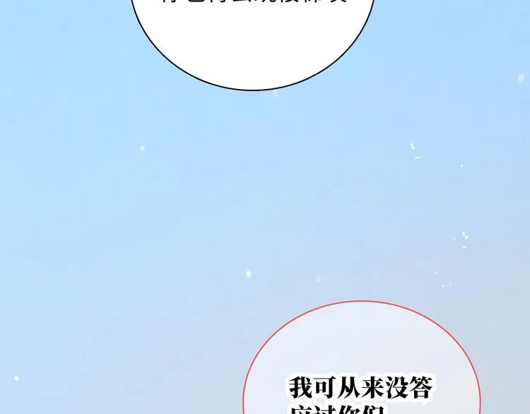 第14话 朋友？同伴？ 第19页
