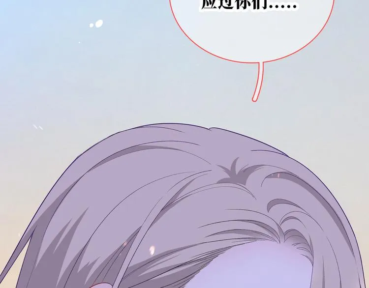 第14话 朋友？同伴？ 第20页