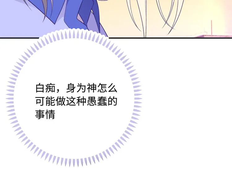 第14话 朋友？同伴？ 第22页