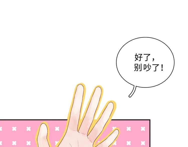 第14话 朋友？同伴？ 第24页