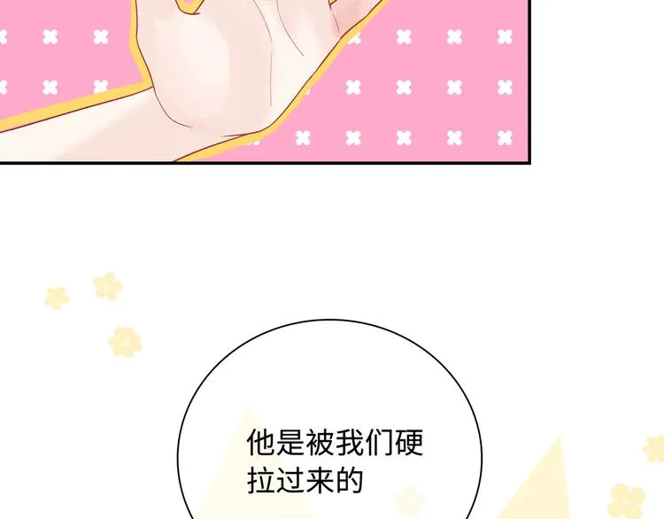 第14话 朋友？同伴？ 第25页