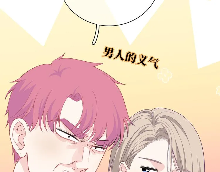 第14话 朋友？同伴？ 第26页