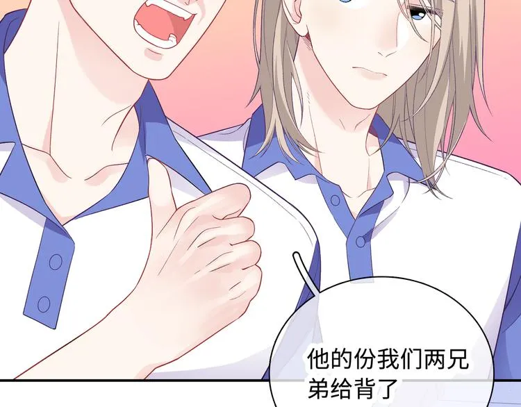 第14话 朋友？同伴？ 第27页