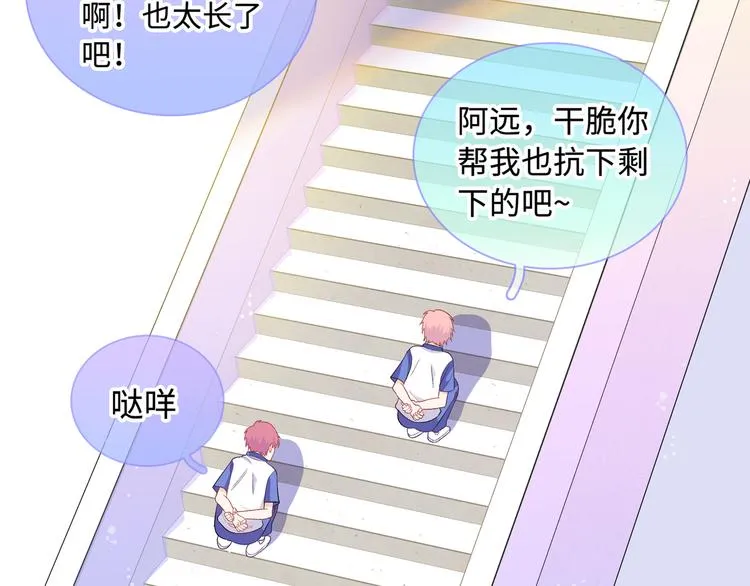 第14话 朋友？同伴？ 第29页