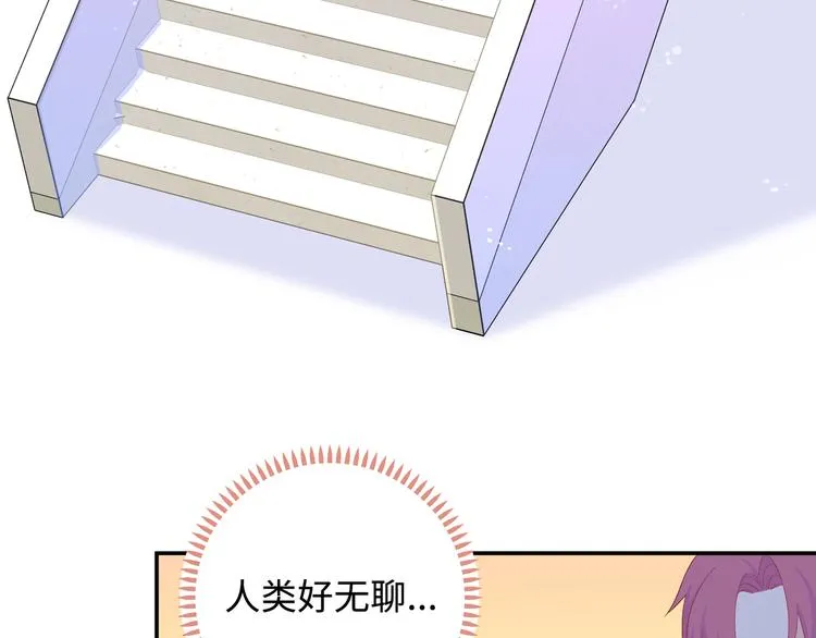 第14话 朋友？同伴？ 第30页