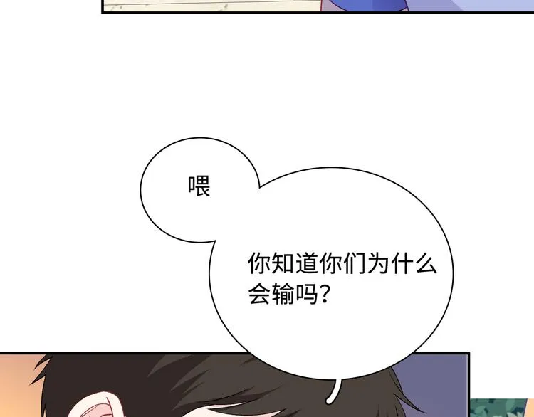 第14话 朋友？同伴？ 第32页
