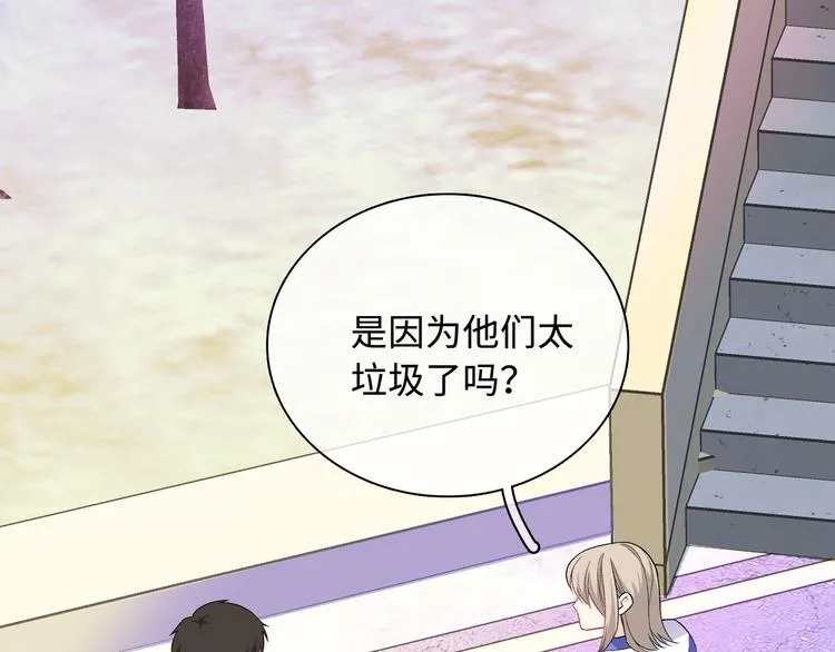第14话 朋友？同伴？ 第34页