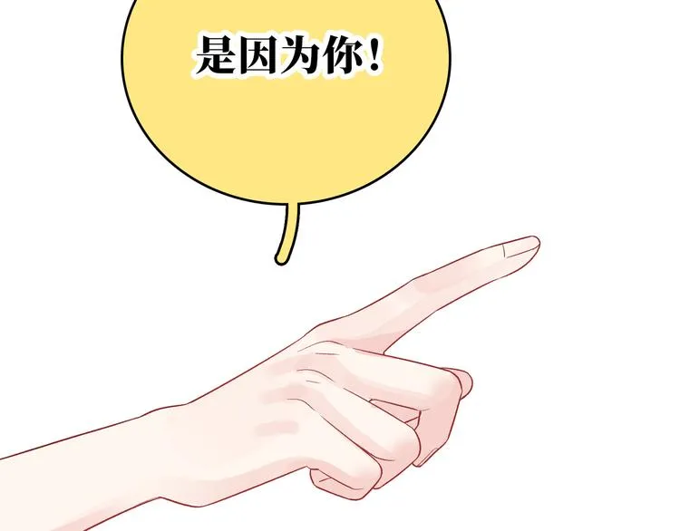第14话 朋友？同伴？ 第37页