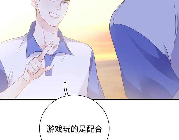 第14话 朋友？同伴？ 第41页