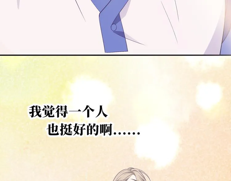 第14话 朋友？同伴？ 第46页