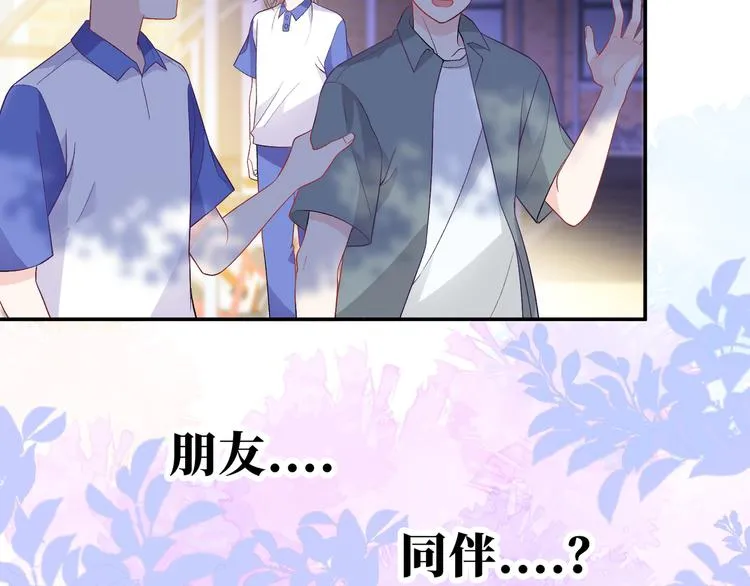 第14话 朋友？同伴？ 第57页