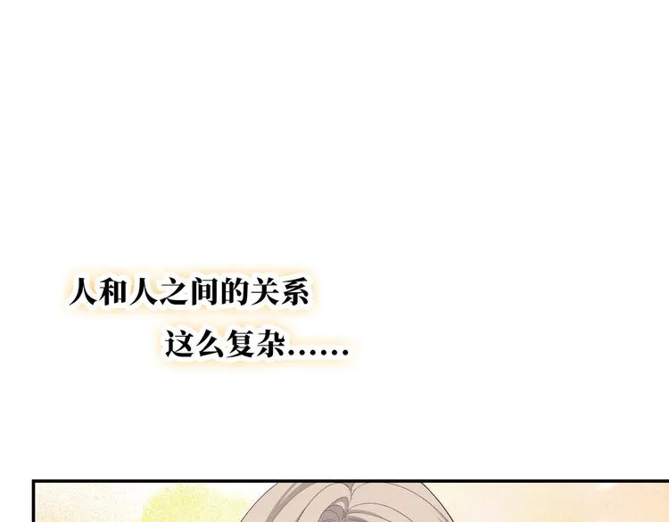 第14话 朋友？同伴？ 第60页