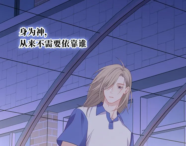 第14话 朋友？同伴？ 第68页