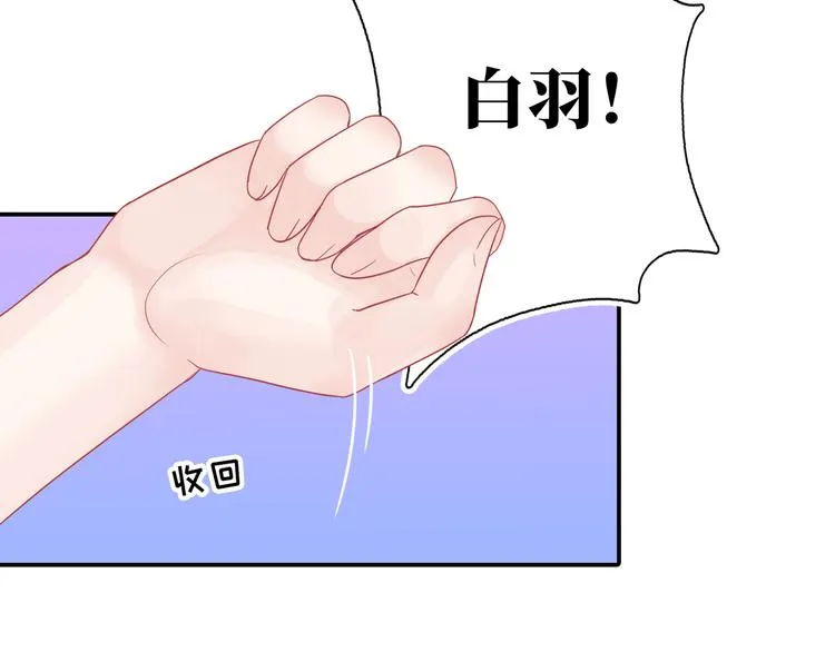 第14话 朋友？同伴？ 第72页