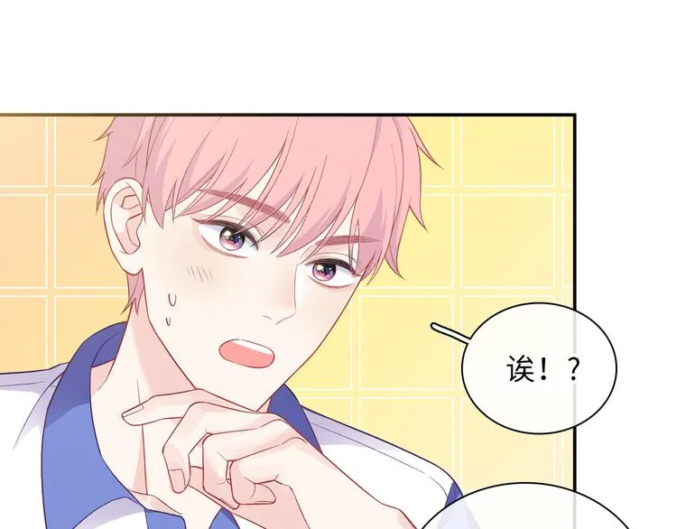 第14话 朋友？同伴？ 第77页