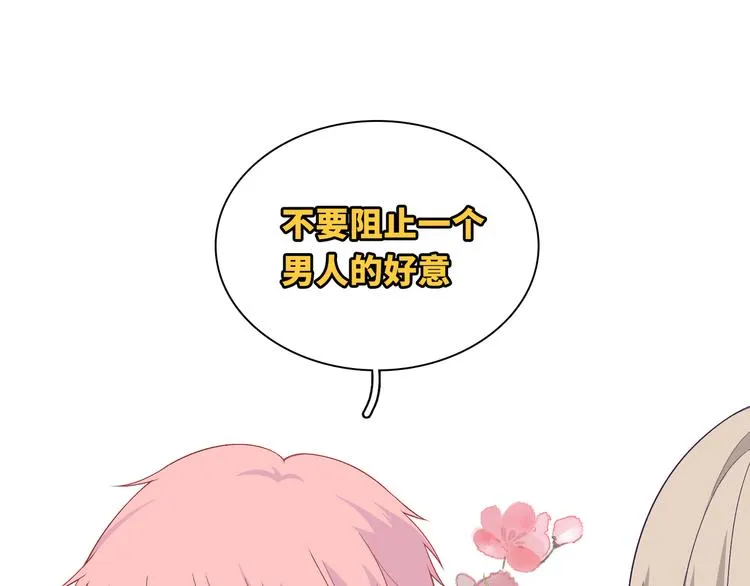 第14话 朋友？同伴？ 第80页