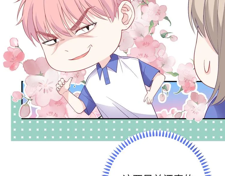 第14话 朋友？同伴？ 第81页