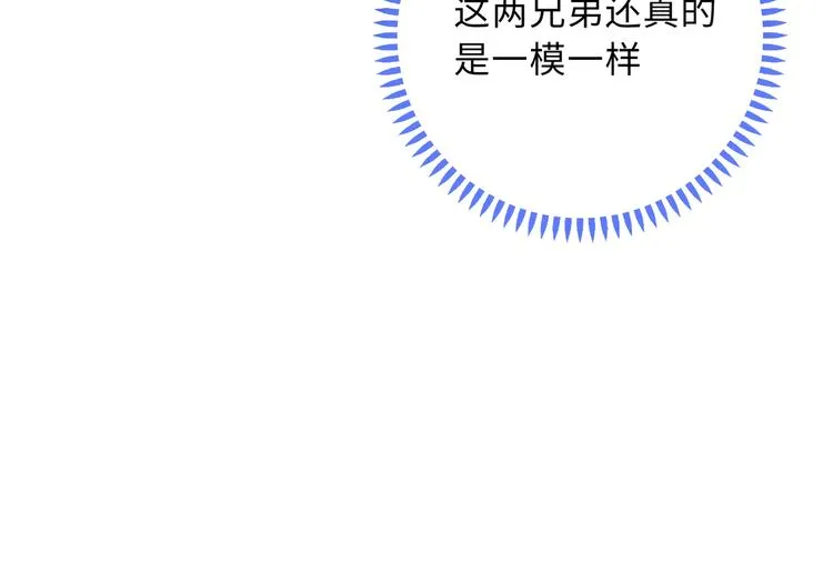 第14话 朋友？同伴？ 第82页