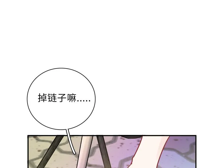 第14话 朋友？同伴？ 第83页