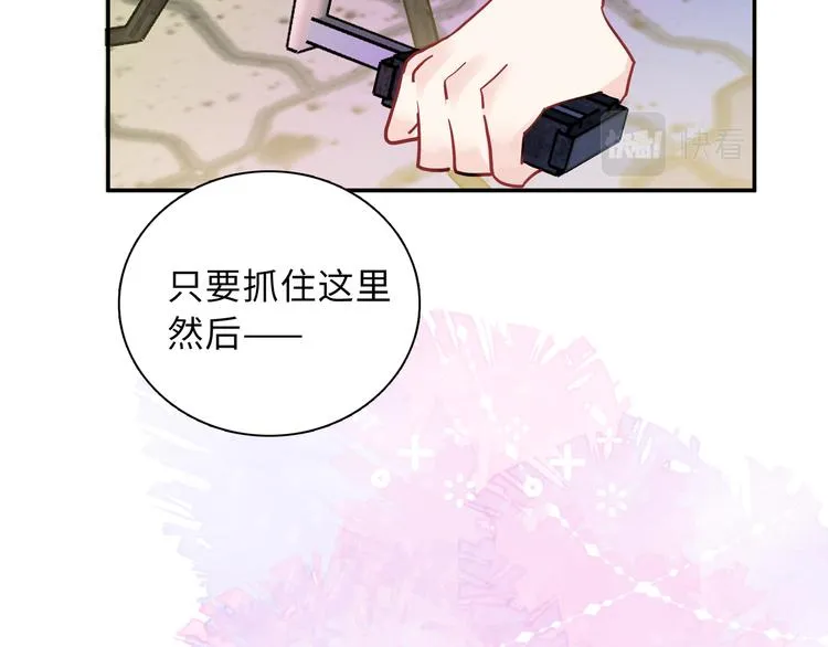 第14话 朋友？同伴？ 第84页