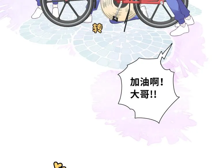 第14话 朋友？同伴？ 第86页