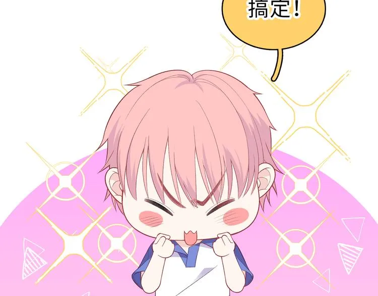 第14话 朋友？同伴？ 第88页