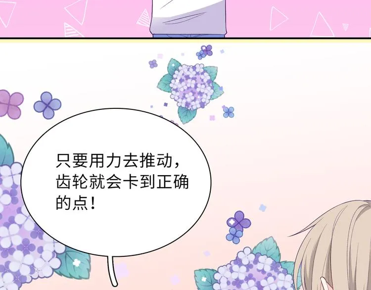 第14话 朋友？同伴？ 第89页