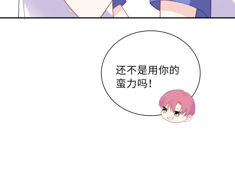 第14话 朋友？同伴？ 第91页