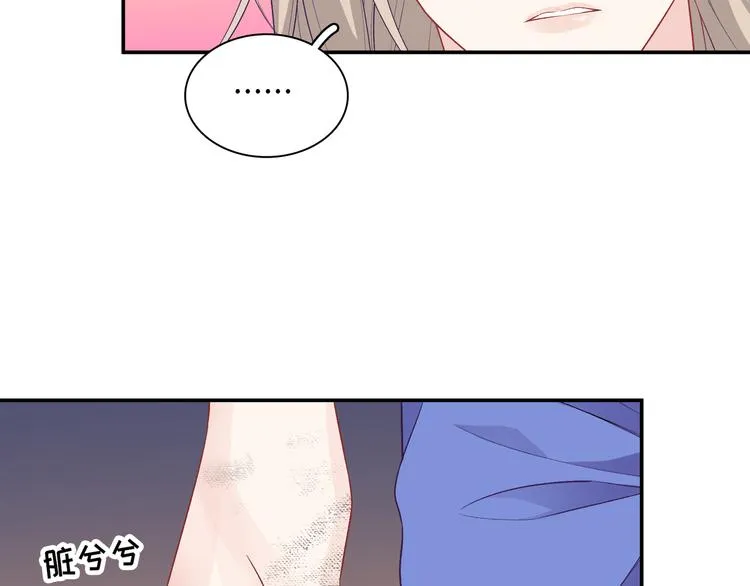 第14话 朋友？同伴？ 第93页